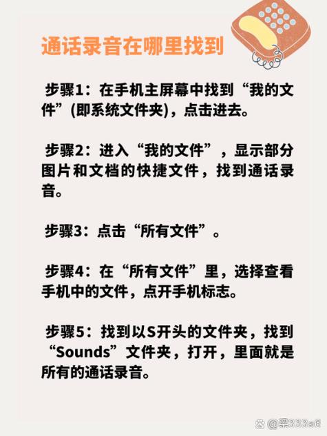 手机里电话录音怎么找