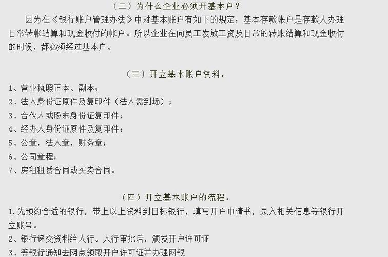 怎么去开别人的户截图2