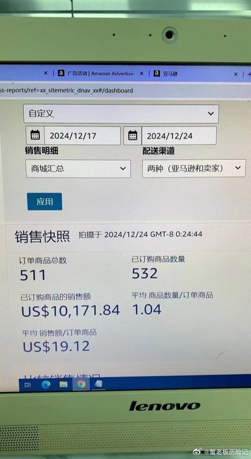 跨境电商运营截图2