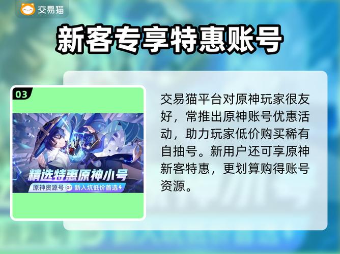 原神初始号和自抽号哪个安全