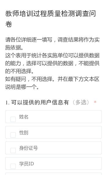 问卷星提交两次算哪次