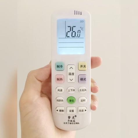 海信空调用手机遥控器
