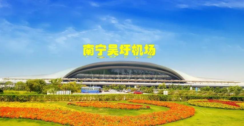 南宁机场怎么去最方便