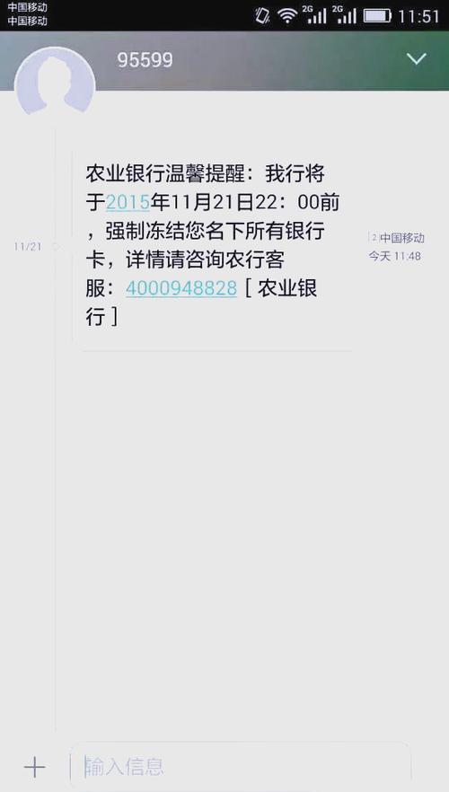 银行卡被管控了没收到短信