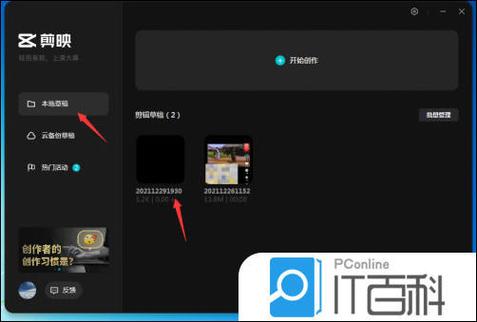 剪映草稿箱视频怎么分享