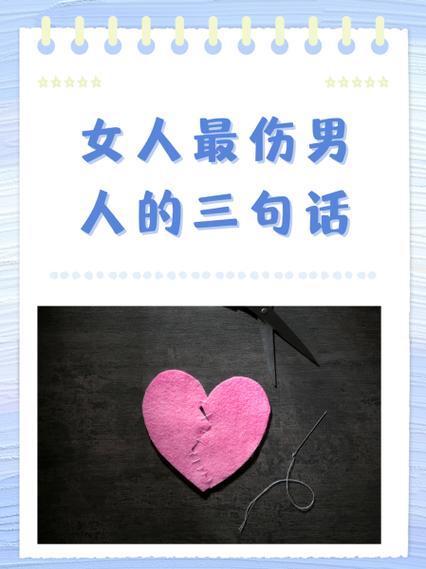 男人说你年轻要警惕