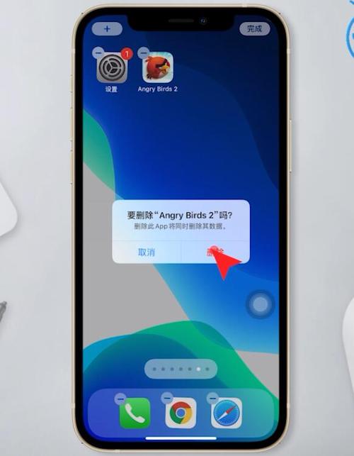 苹果app不在桌面显示