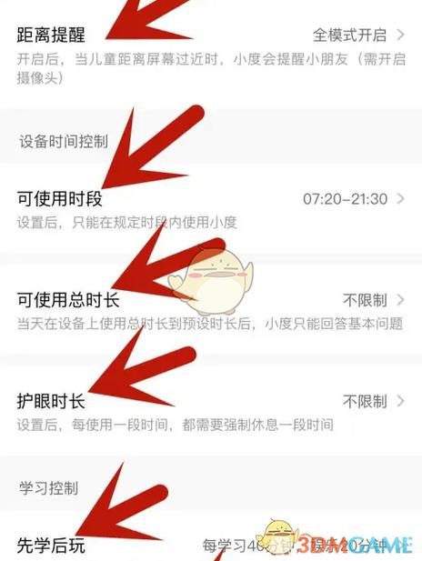 怎么打开小度的设置界面