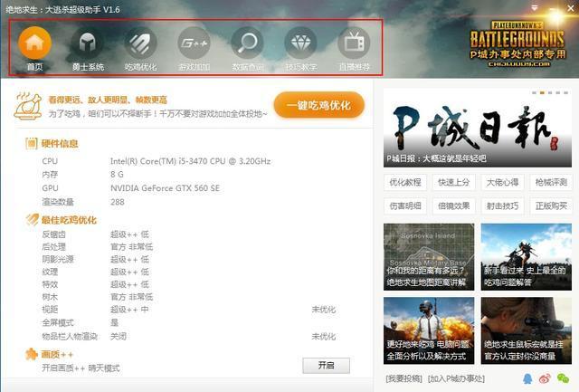 nvidia显卡吃鸡最佳设置