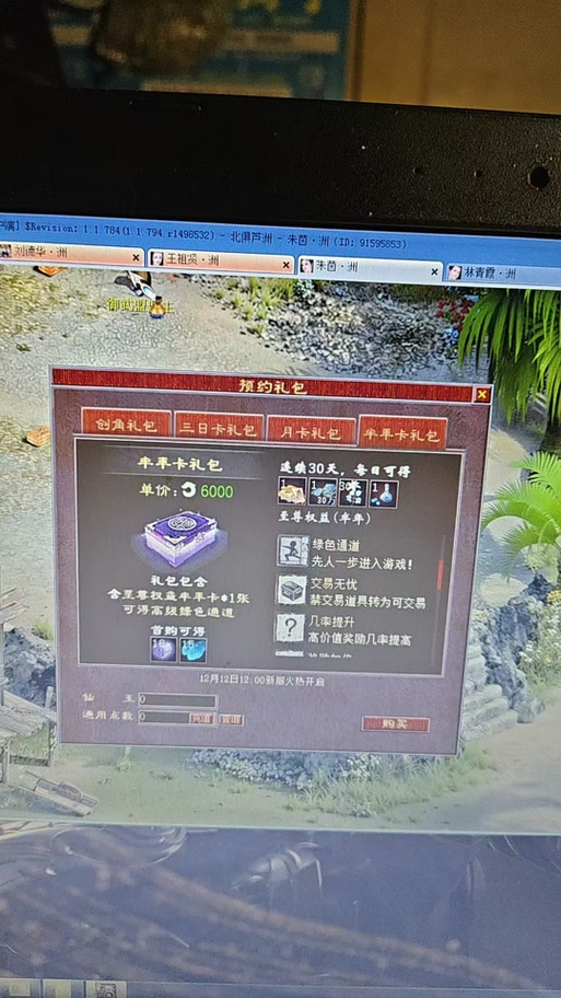 大话西游新区截图2