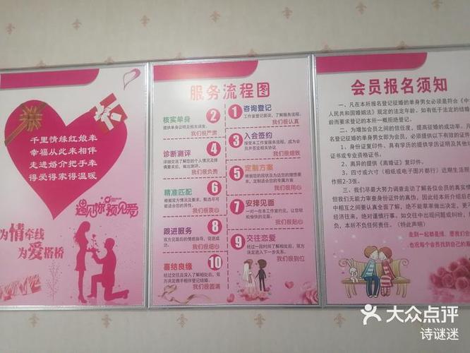 慈溪婚姻介绍所
