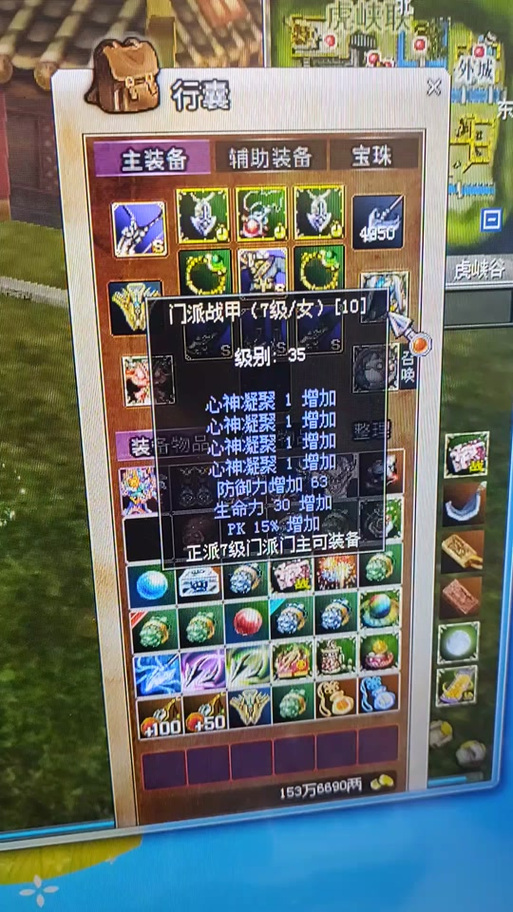 热血江湖4级门派升级最简单方法