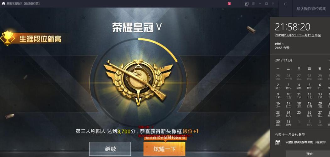 和平精英掉段位规则