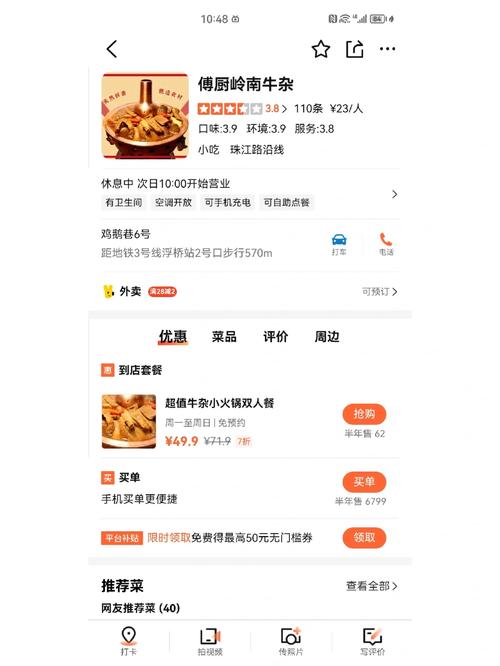 点评管家7.6.2