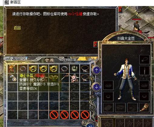 什么传奇