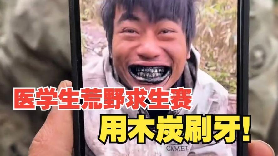木炭可以刷牙吗