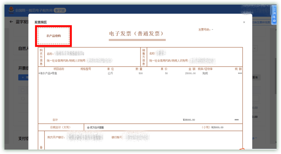电子发票提供原件的方法截图1