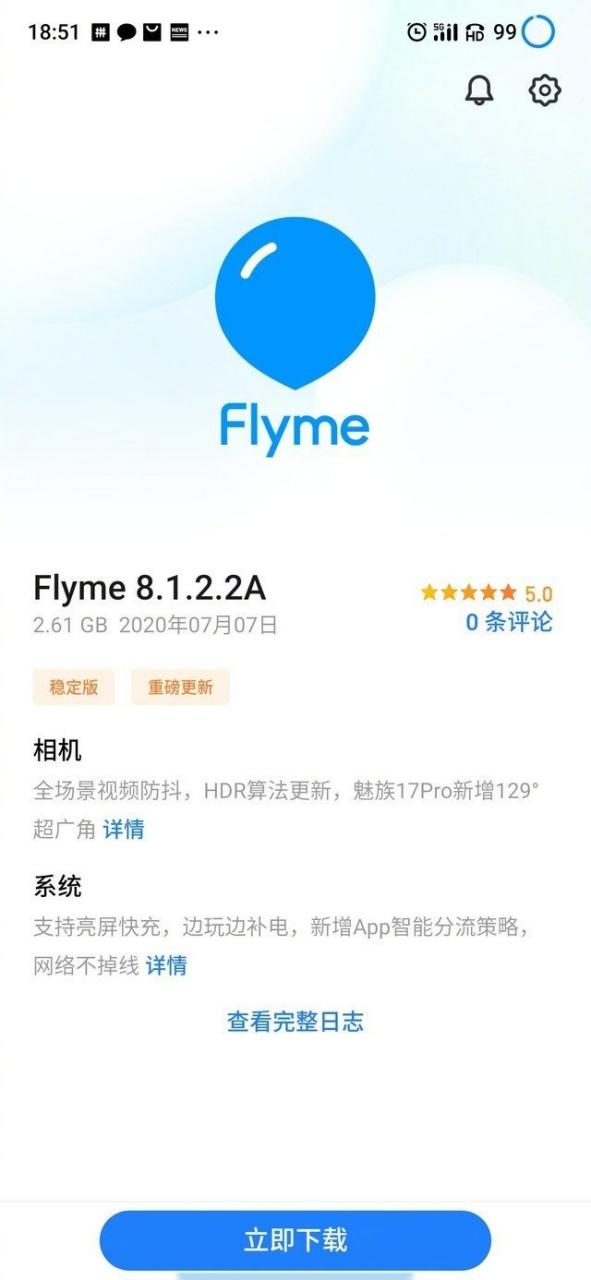 flyme8降级到flyme7