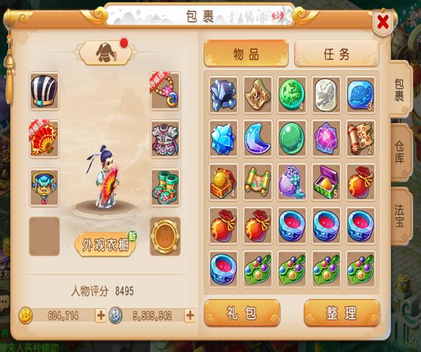 梦幻西游无限金币