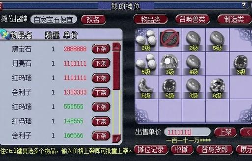 梦幻西游无限金币截图2