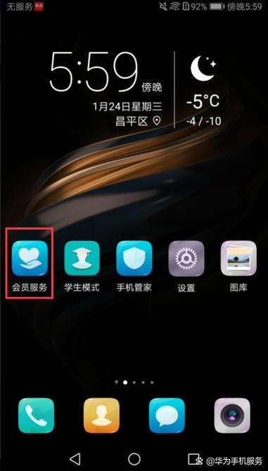 华为hisuite手机端app