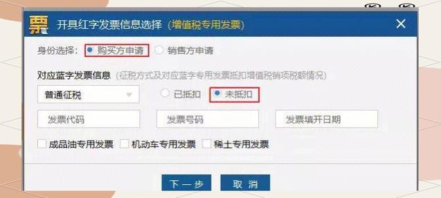 开票资料查询