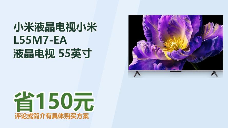 小米电视55寸价格大全