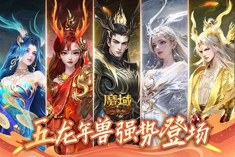 魔域年兽传承可以用朵朵吗截图2