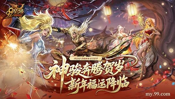 魔域年兽传承可以用朵朵吗截图3