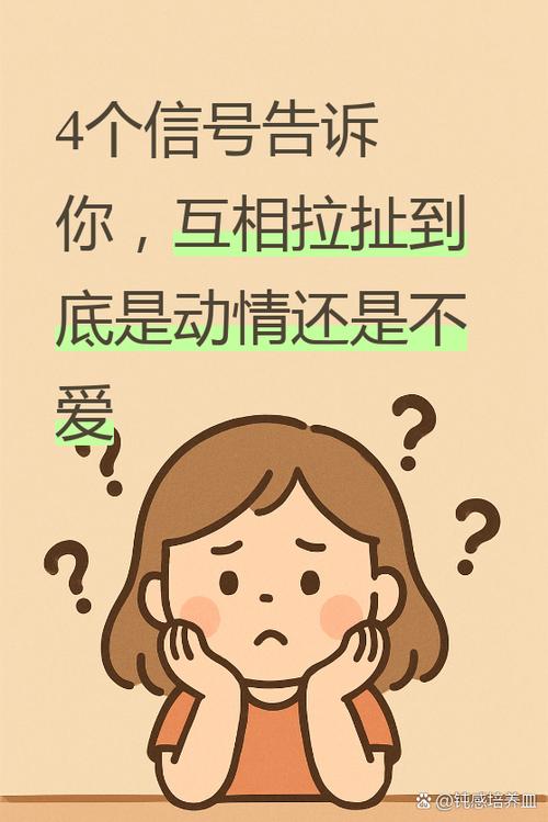 两个人反复拉扯说明什么