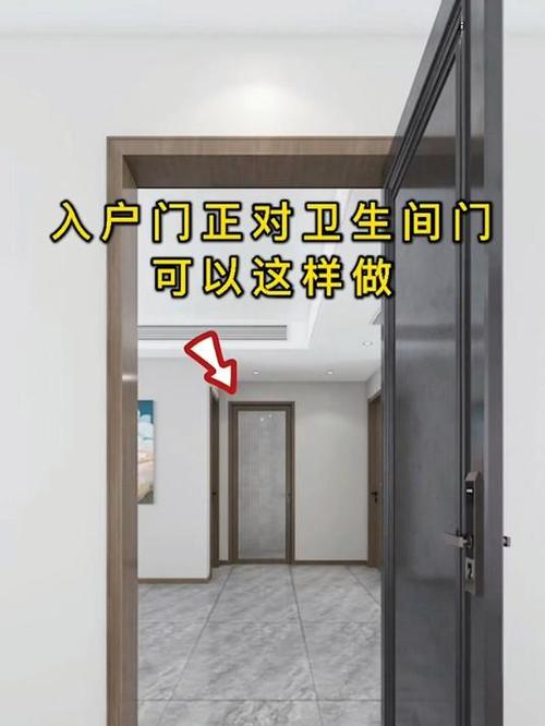 大门对卫生间怎么处理好