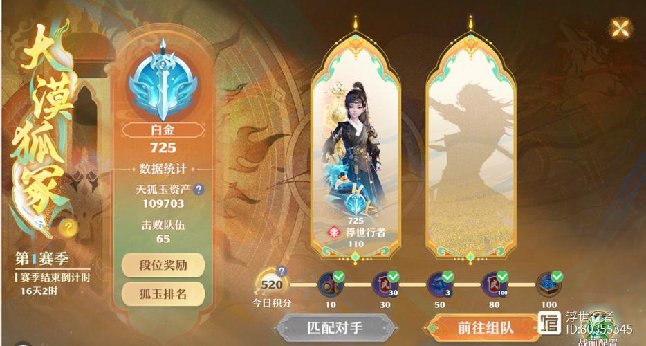 梦幻新诛仙快速刷成就