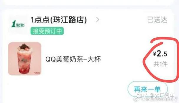 饿了么显示价格和实际价格不一致