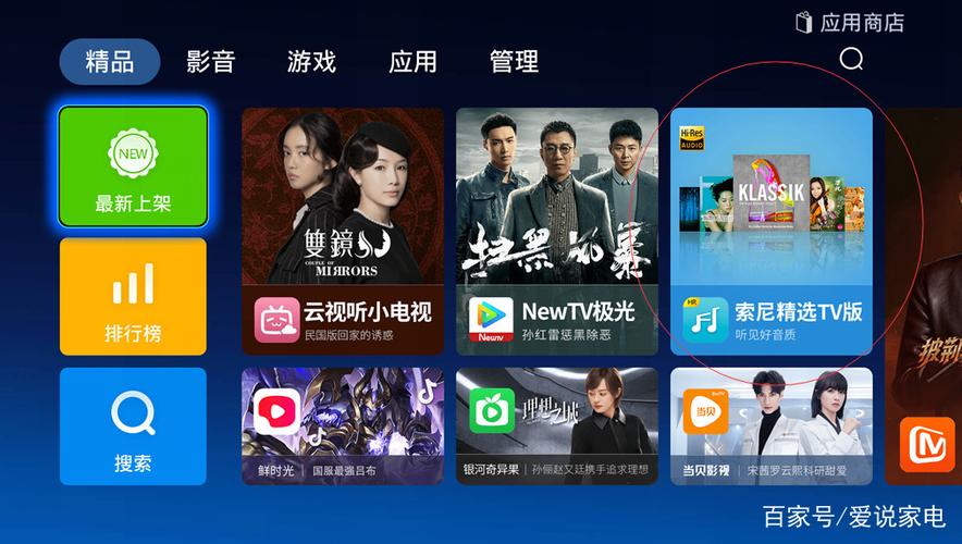 Hi音乐TV版