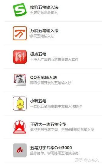 五笔打字软件手机版下载