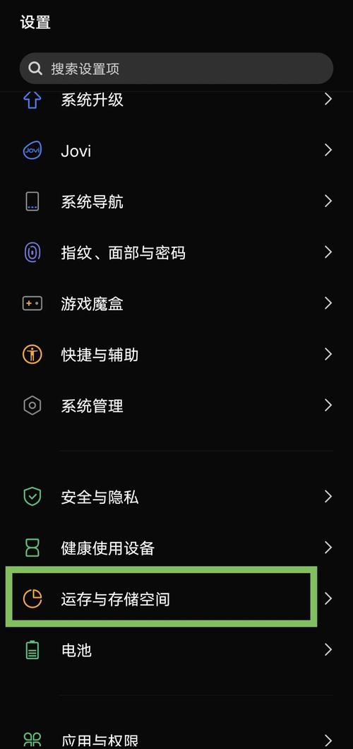 vivox9s越来越卡了怎么办