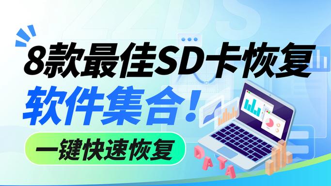 免费版sd卡修复软件