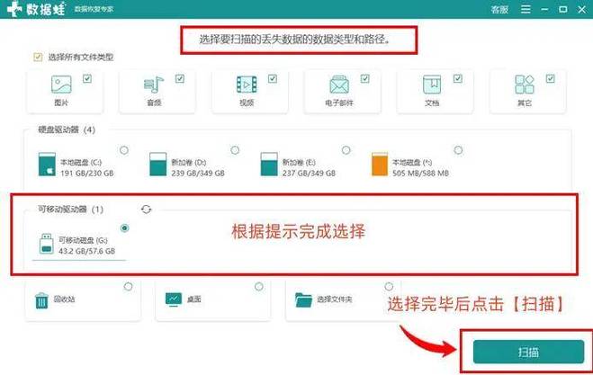 免费版sd卡修复软件截图3