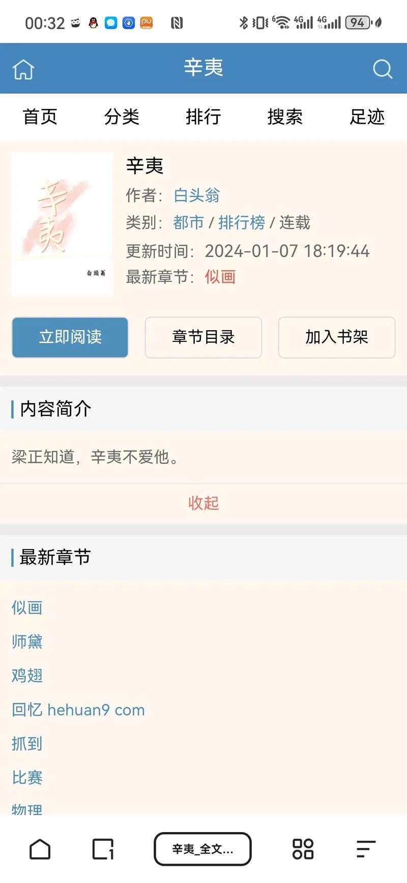 擒by辛夷免费