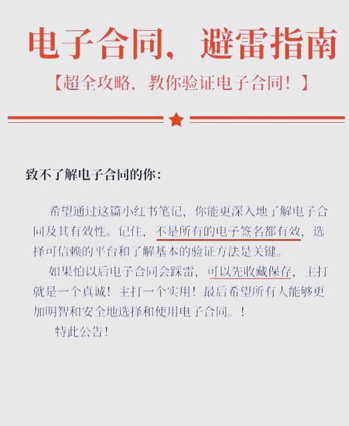 电子签章的合同具有法律效应吗