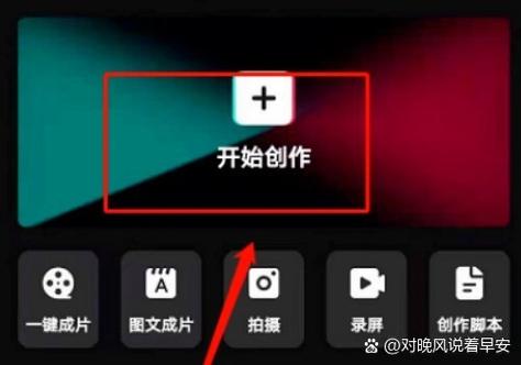 剪映如何剪短视频长度