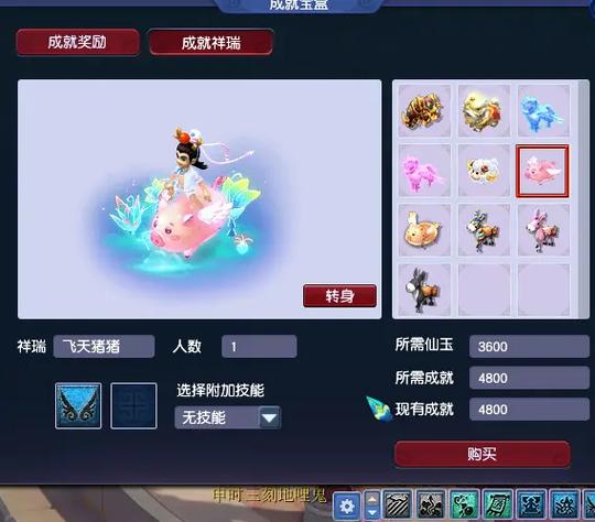 梦幻西游3900成就速刷4800最新版更新内