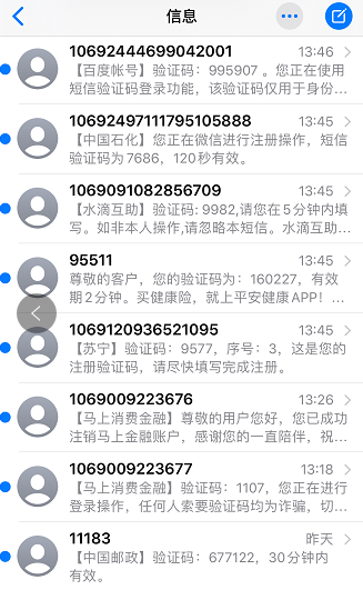 短信收到轰炸一般都轰炸多久截图2