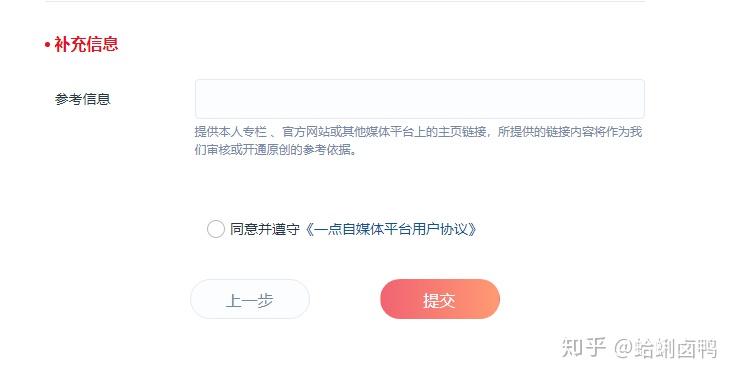 一点资讯平台登陆
