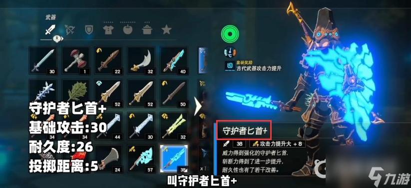 塞尔达无限耐久武器截图2
