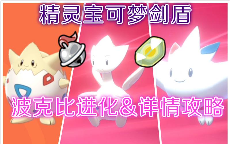 剑盾波克比厉害吗图标