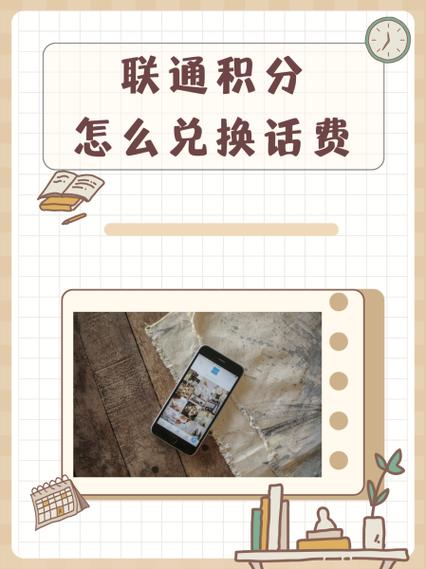 联通话费怎么转给别人