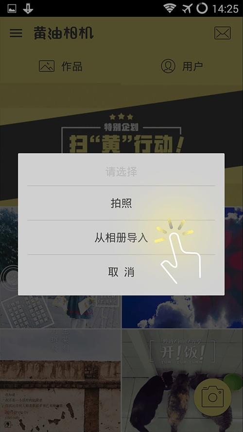 黄油相机的模板下载