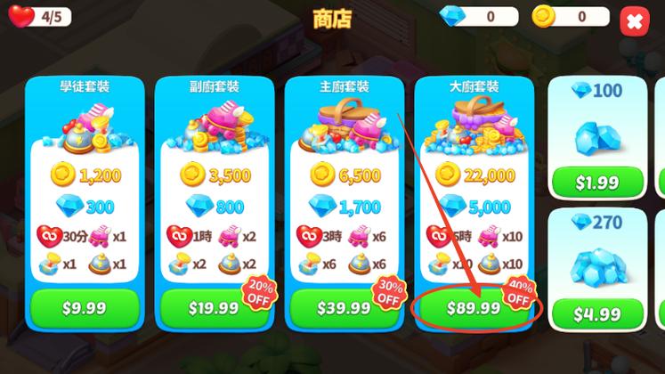 快乐餐厅破解版无限钻石金币