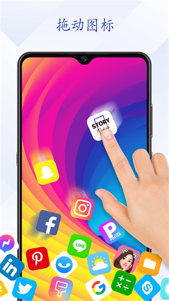 滚动屏幕app叫什么